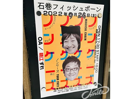 ウルフルケイスケ Official WebSite