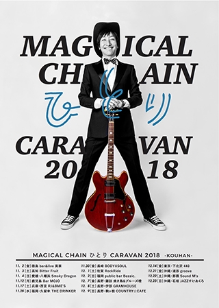 ウルフルケイスケ MAGICAL CHAIN BOX 会場限定 廃盤 ウルフルズ 一度も