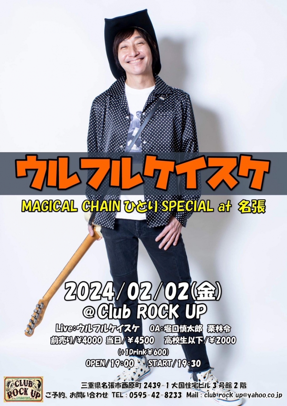 ウルフルケイスケ MAGICAL CHAIN BOX 会場限定 廃盤 ウルフルズ ウルフルケイスケ MAGICAL CHAIN BOX 会場限定 廃盤 ウルフルズ