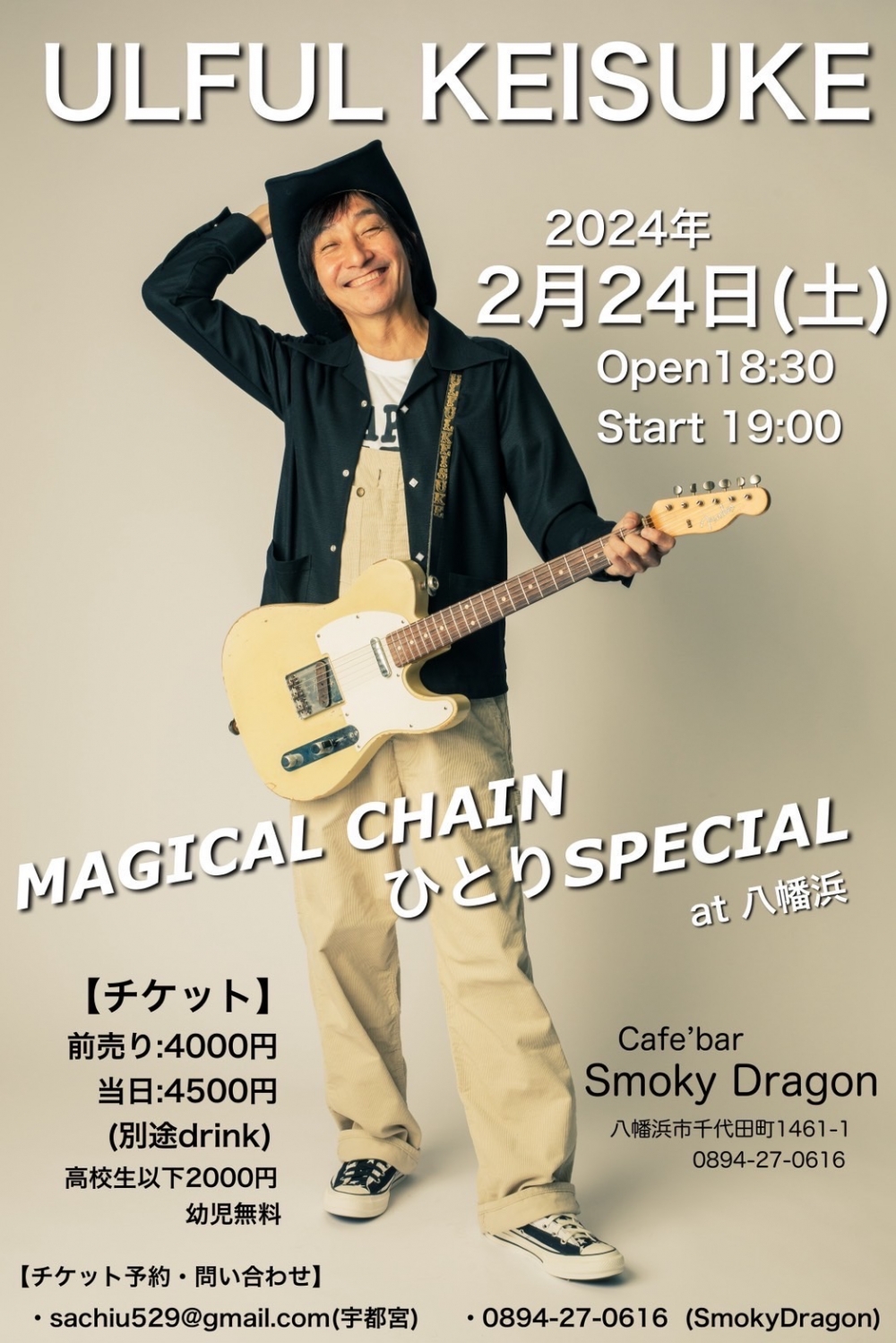 ウルフルケイスケ MAGICAL CHAIN BOX 会場限定 廃盤 ウルフルズ ウルフルケイスケ MAGICAL CHAIN BOX 会場限定 廃盤 ウルフルズ