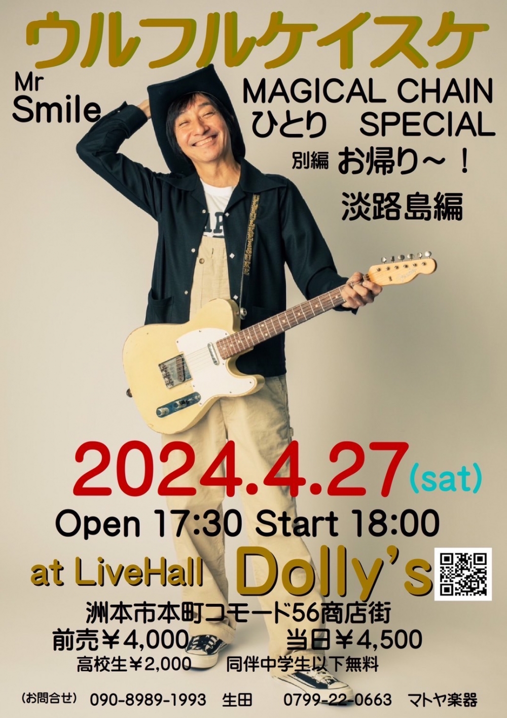 ウルフルケイスケ Official WebSite