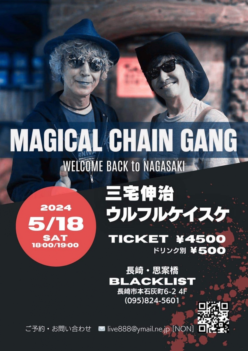 ウルフルケイスケ Official WebSite