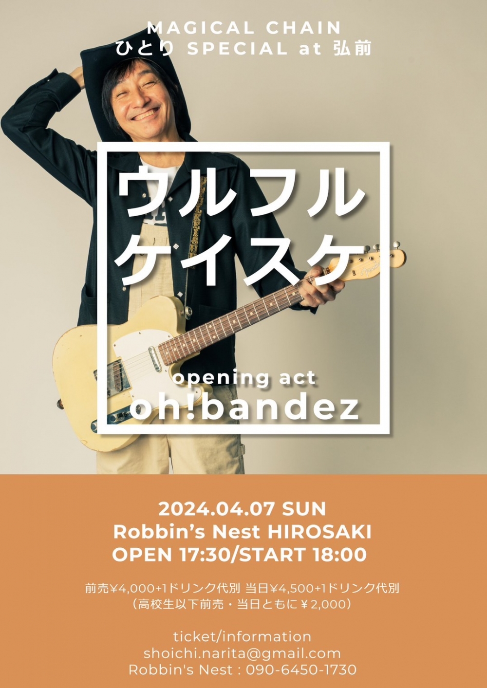 ウルフルケイスケ Official WebSite