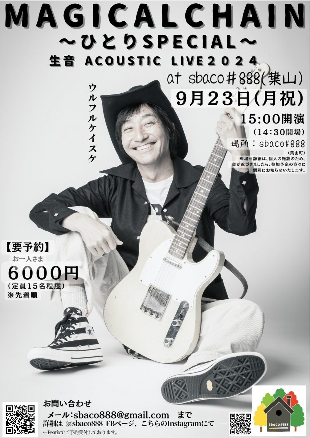 ウルフルケイスケ Official WebSite