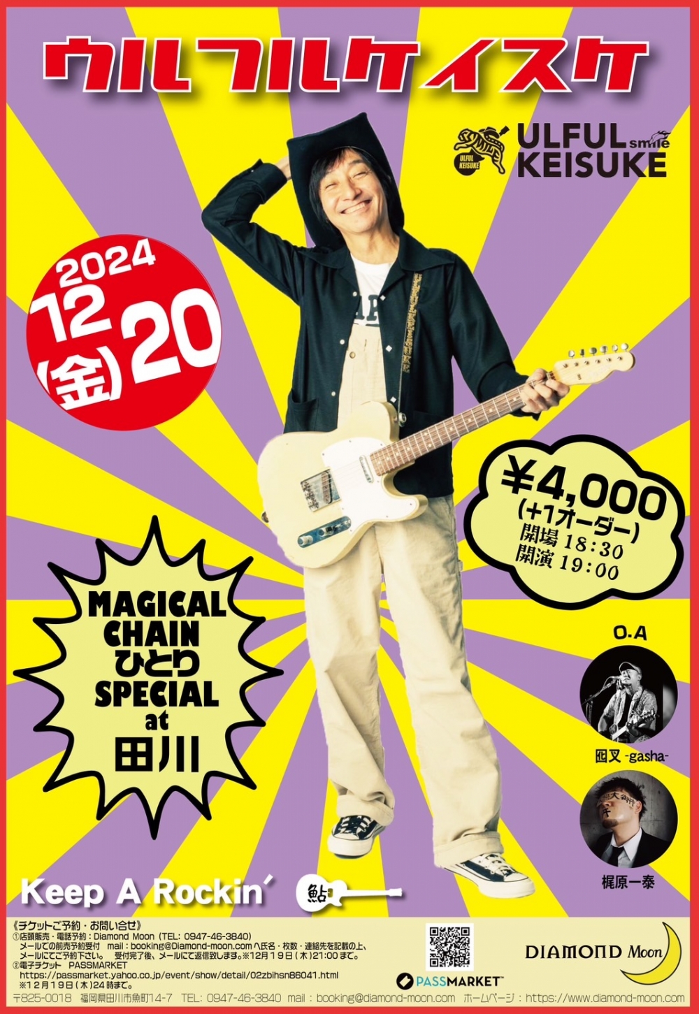 ウルフルケイスケ MAGICAL CHAIN BOX 会場限定 廃盤 ウルフルズ MAGICAL CHAIN BOX』 | TAISUKE SHOP