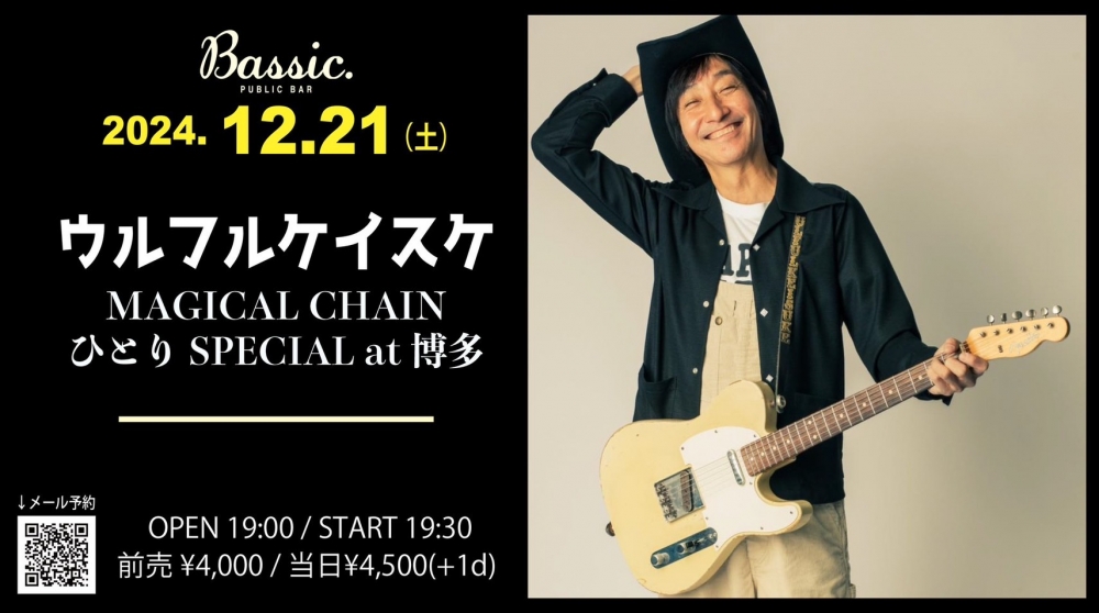 ウルフルケイスケ Official WebSite