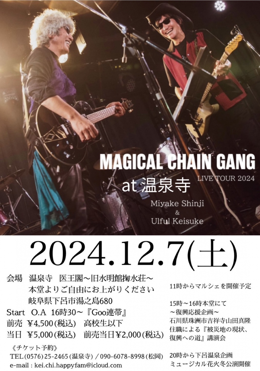 ウルフルケイスケ MAGICAL CHAIN BOX 会場限定 廃盤 ウルフルズ Yahoo!オークション - ウルフルケイスケ/MAGICAL CHAIN BOX(CD3