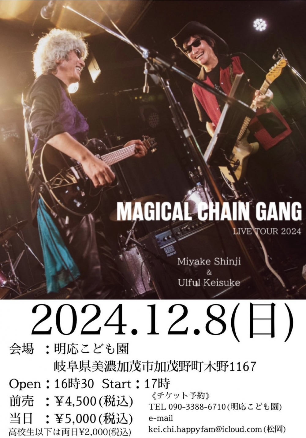 ウルフルケイスケ Official WebSite