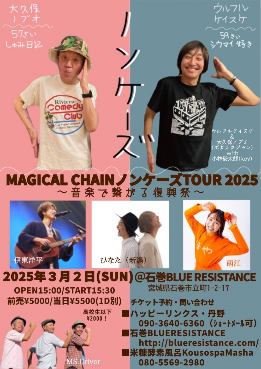 Masao Skelve ネコスケルヴペア　留之助商店 遊☆戯☆王 ZEXAL みにコレ！ぬいぐるみマスコット プライズの