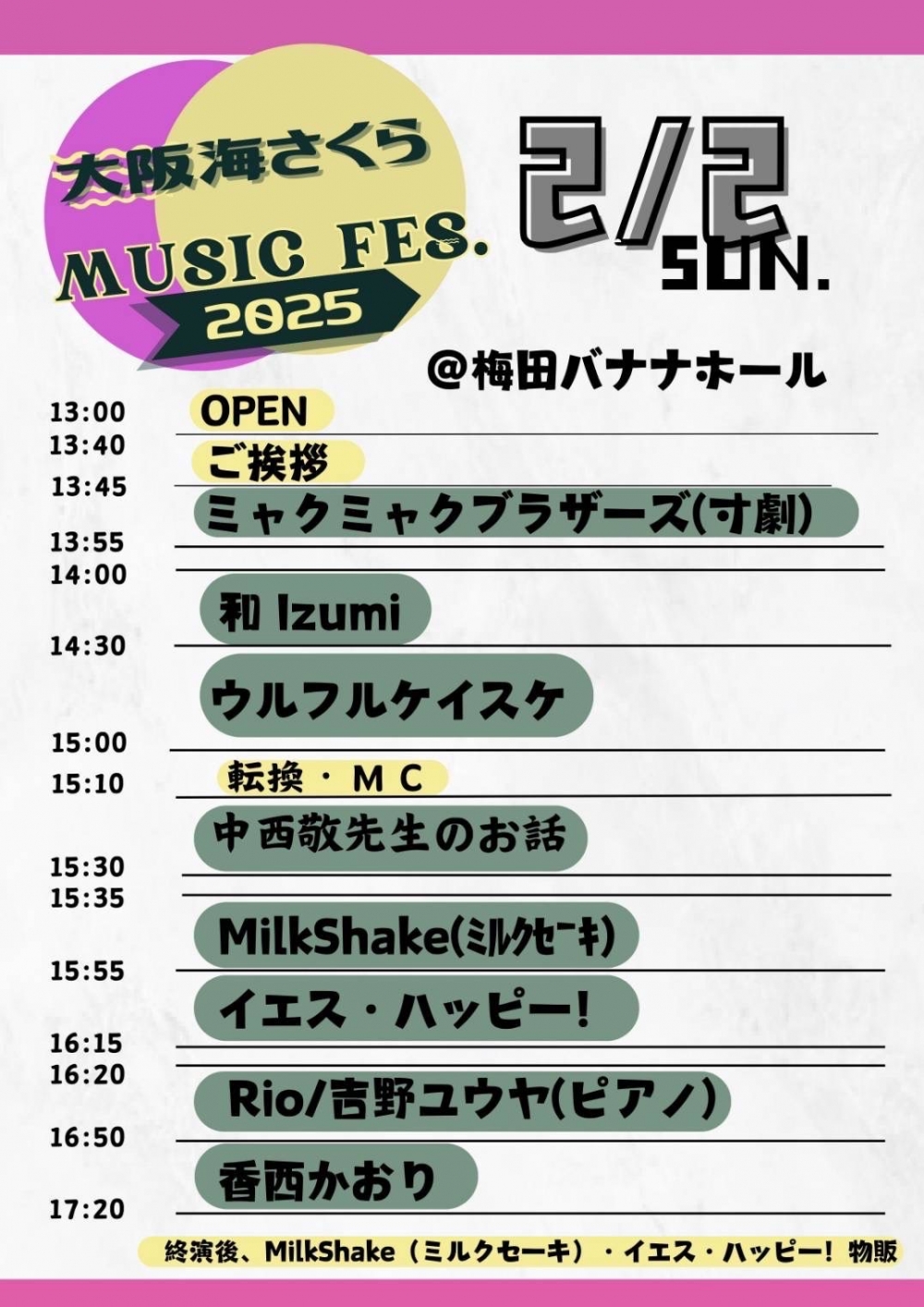 ウルフルケイスケ Official WebSite