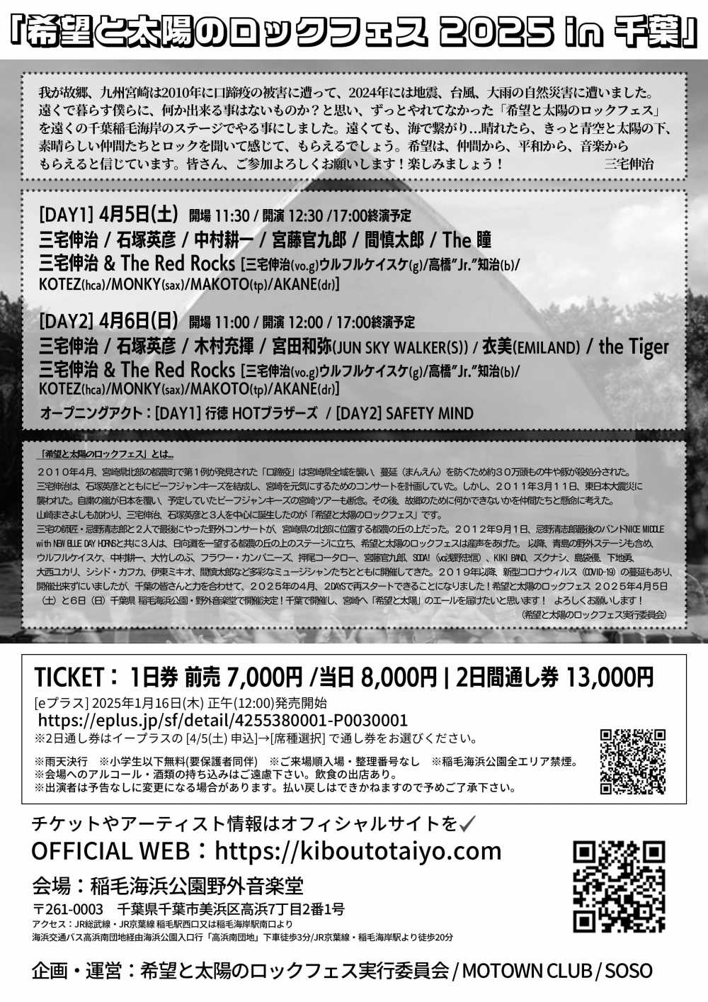 ウルフルケイスケ Official WebSite