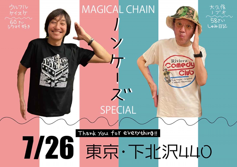 ウルフルケイスケ Official WebSite