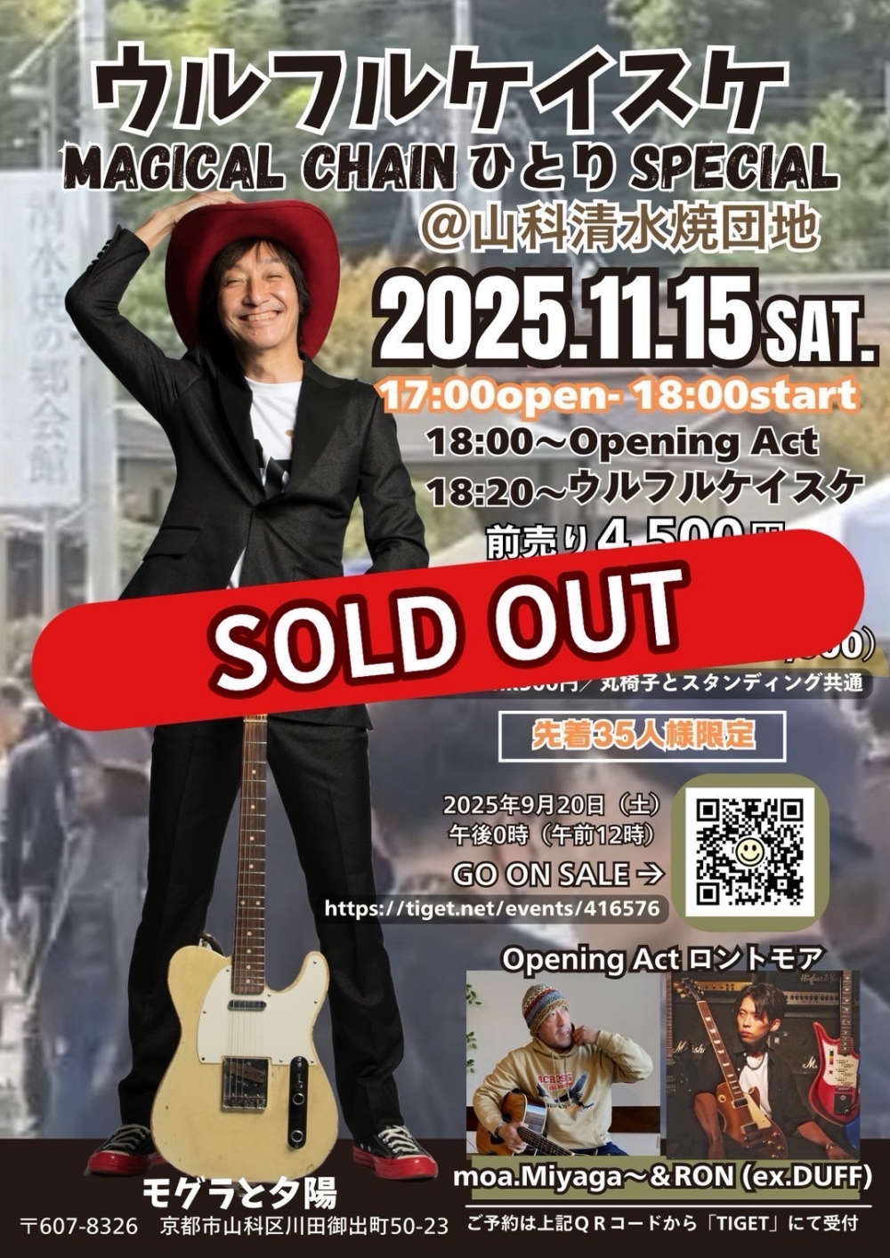 ウルフルケイスケ Official WebSite