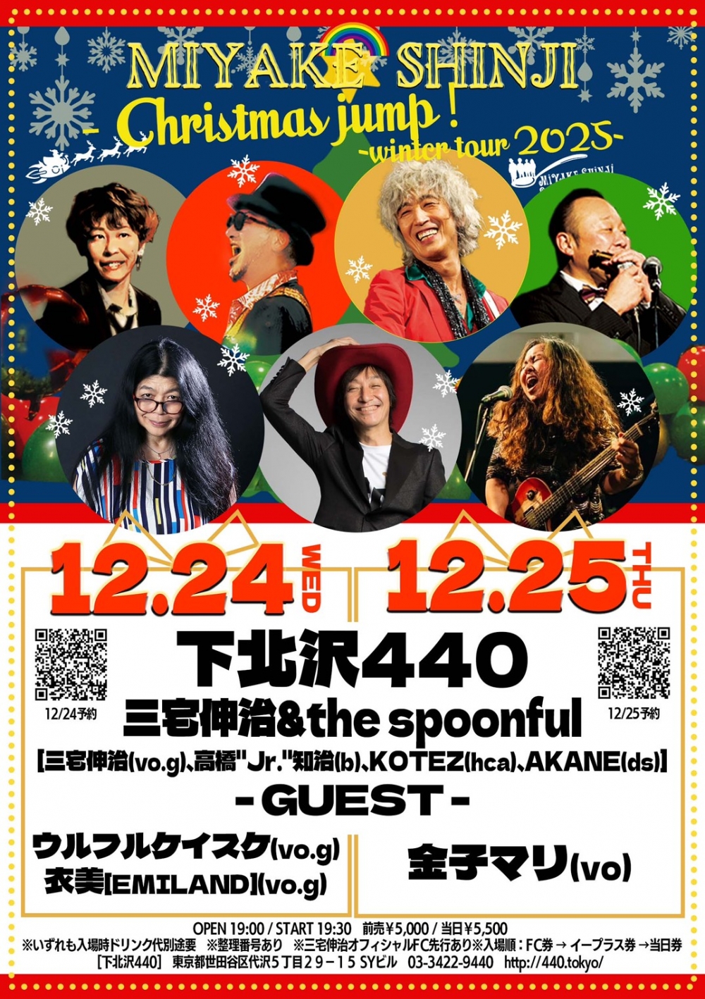 ウルフルケイスケ Official WebSite