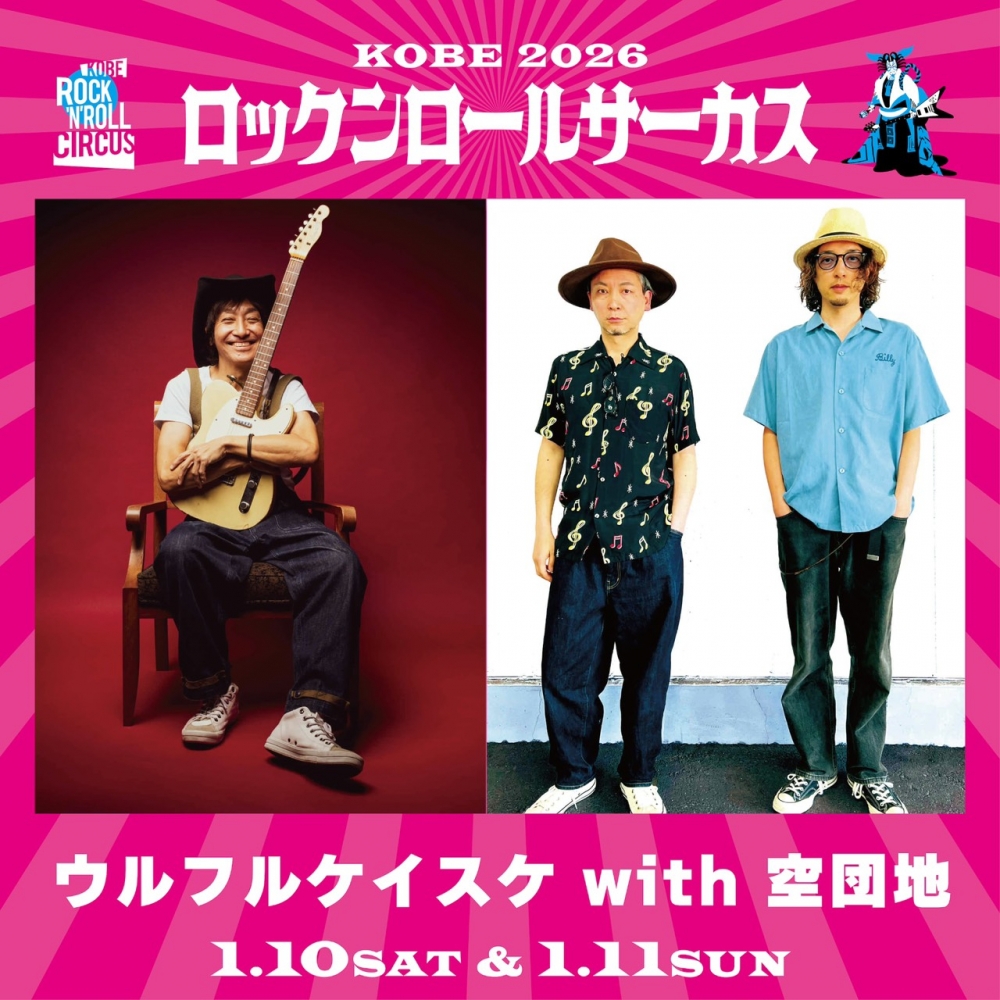 ウルフルケイスケ MAGICAL CHAIN BOX 会場限定 廃盤 ウルフルズ