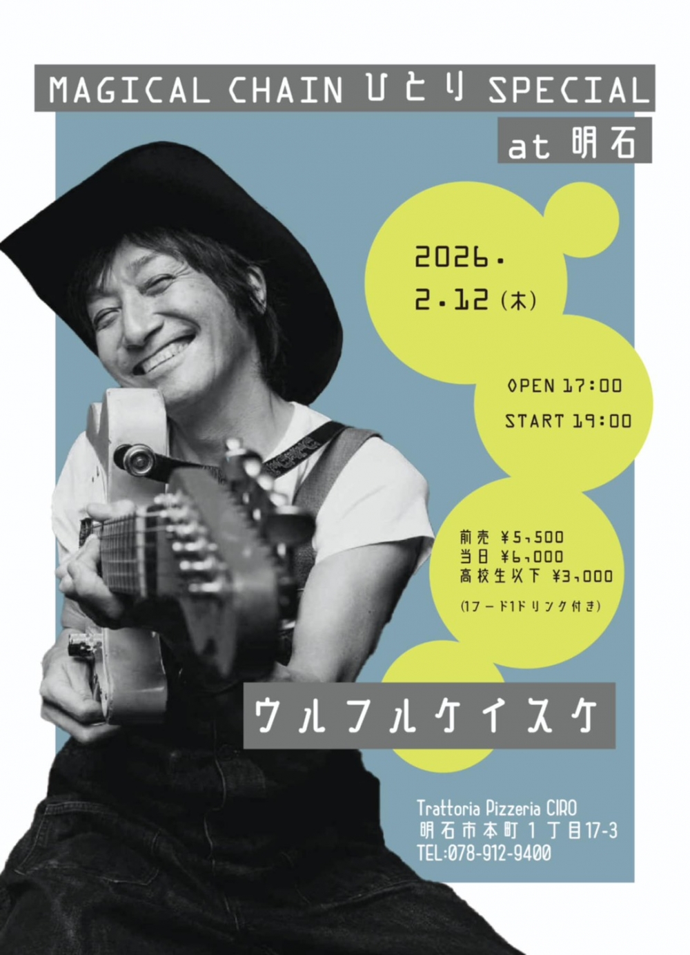 ウルフルケイスケ Official WebSite