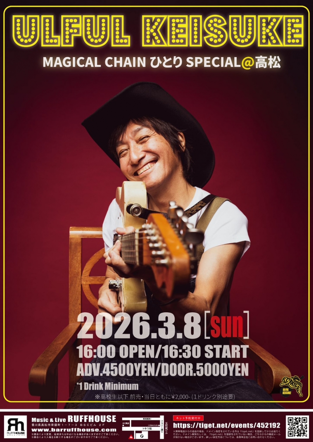 ウルフルケイスケ Official WebSite