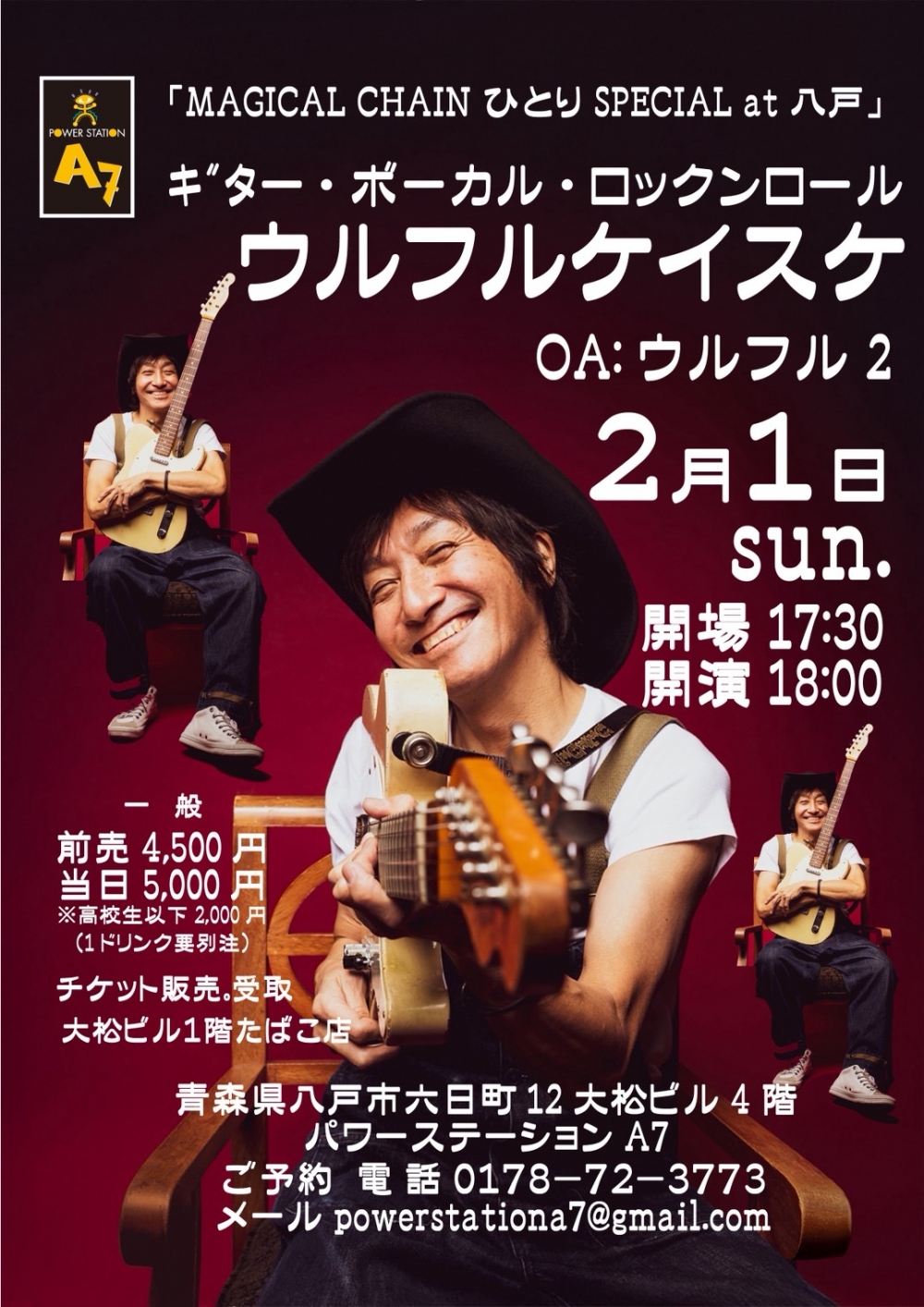 ウルフルケイスケ Official WebSite