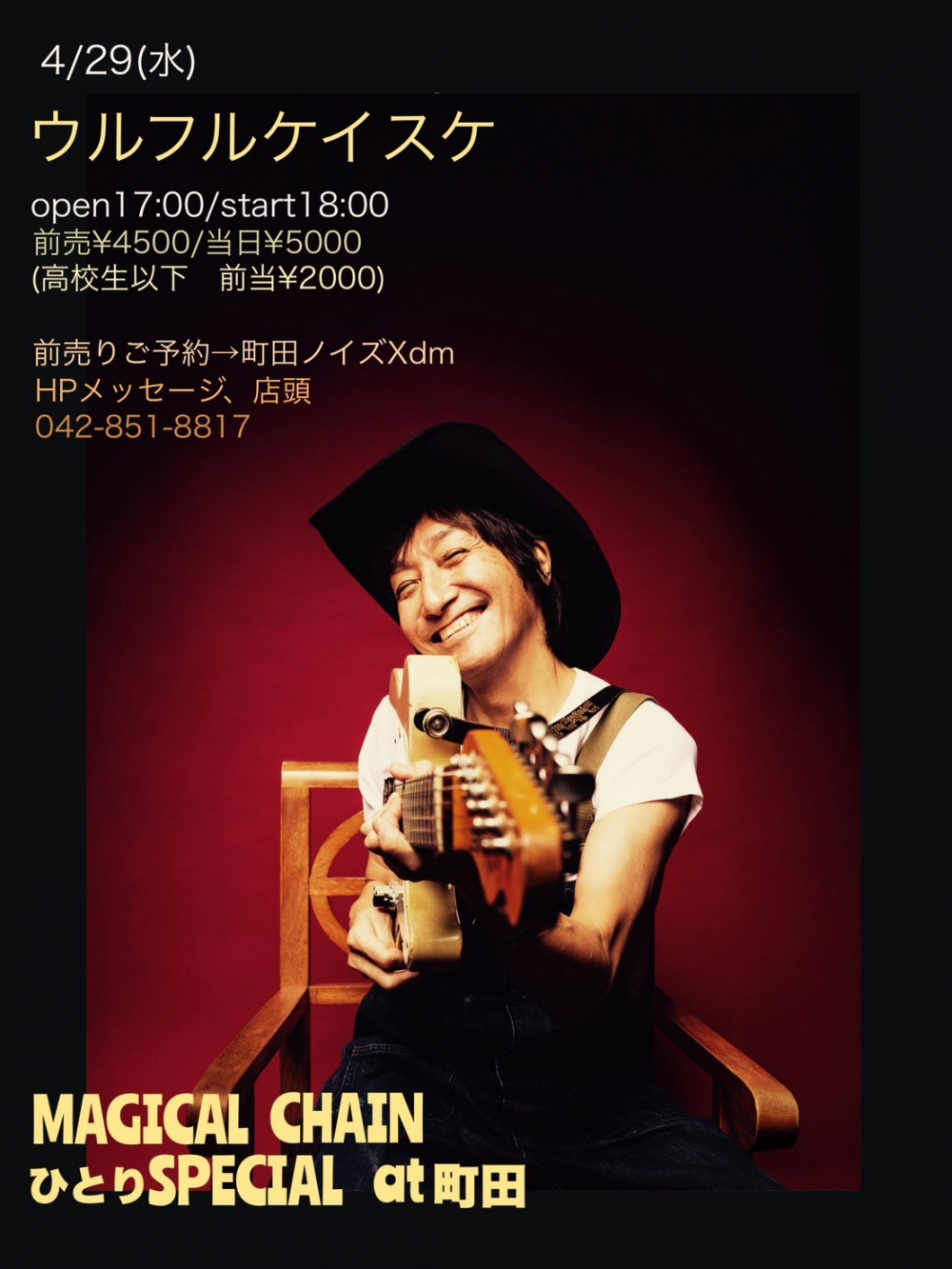 ウルフルケイスケ Official WebSite