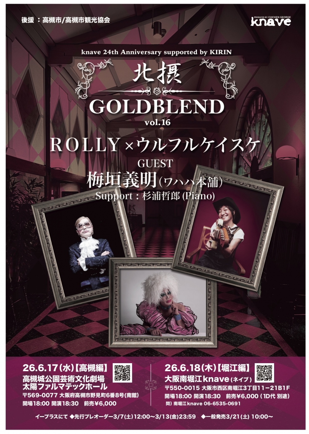 ウルフルケイスケ Official WebSite