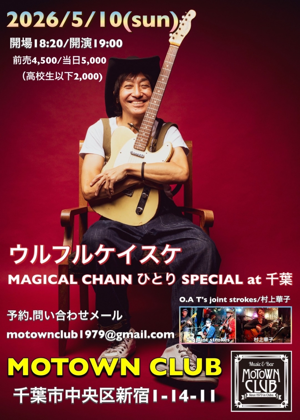 ウルフルケイスケ Official WebSite ウルフルケイスケ Official WebSite