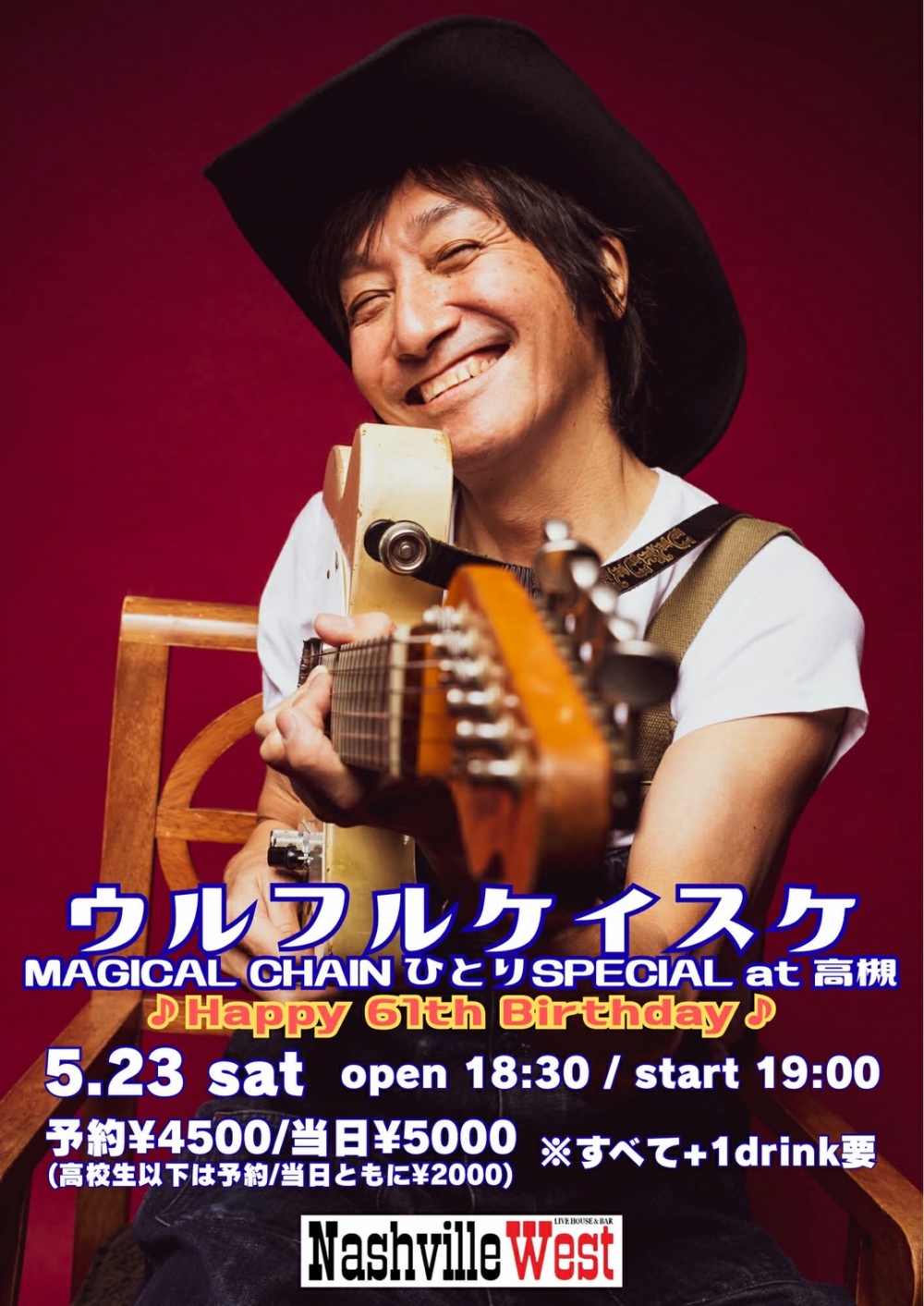 ウルフルケイスケ Official WebSite