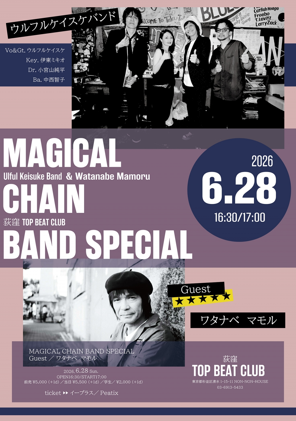 ウルフルケイスケ MAGICAL CHAIN BOX 会場限定 廃盤 ウルフルズ ウルフルケイスケ Official WebSite: ITEM