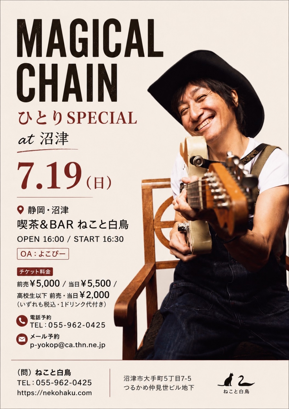 ウルフルケイスケ Official WebSite