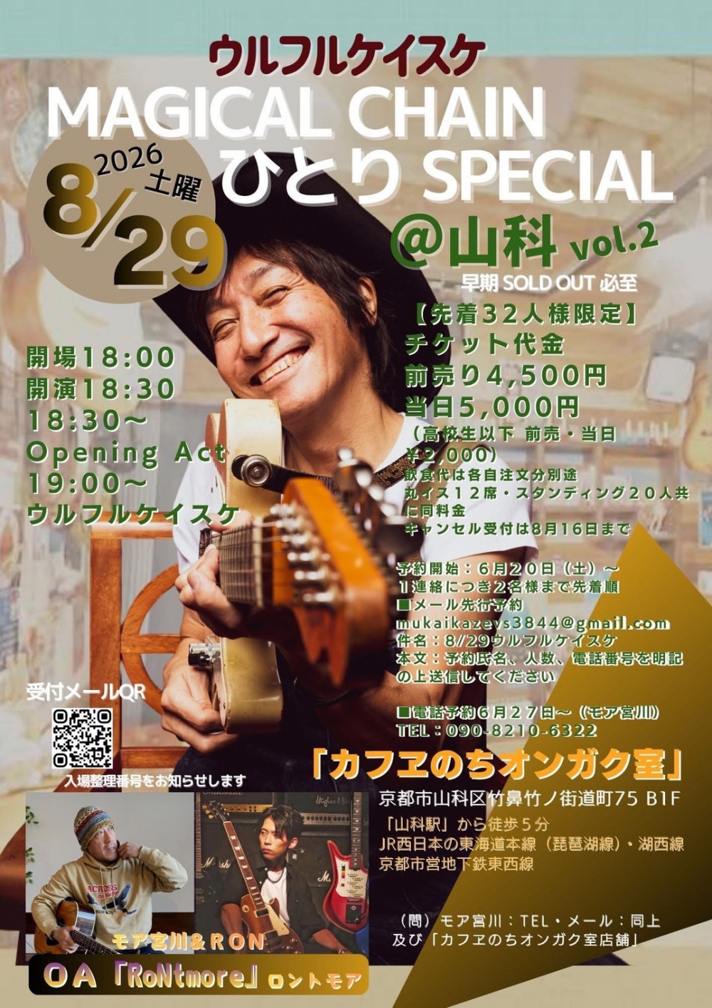 ウルフルケイスケ Official WebSite