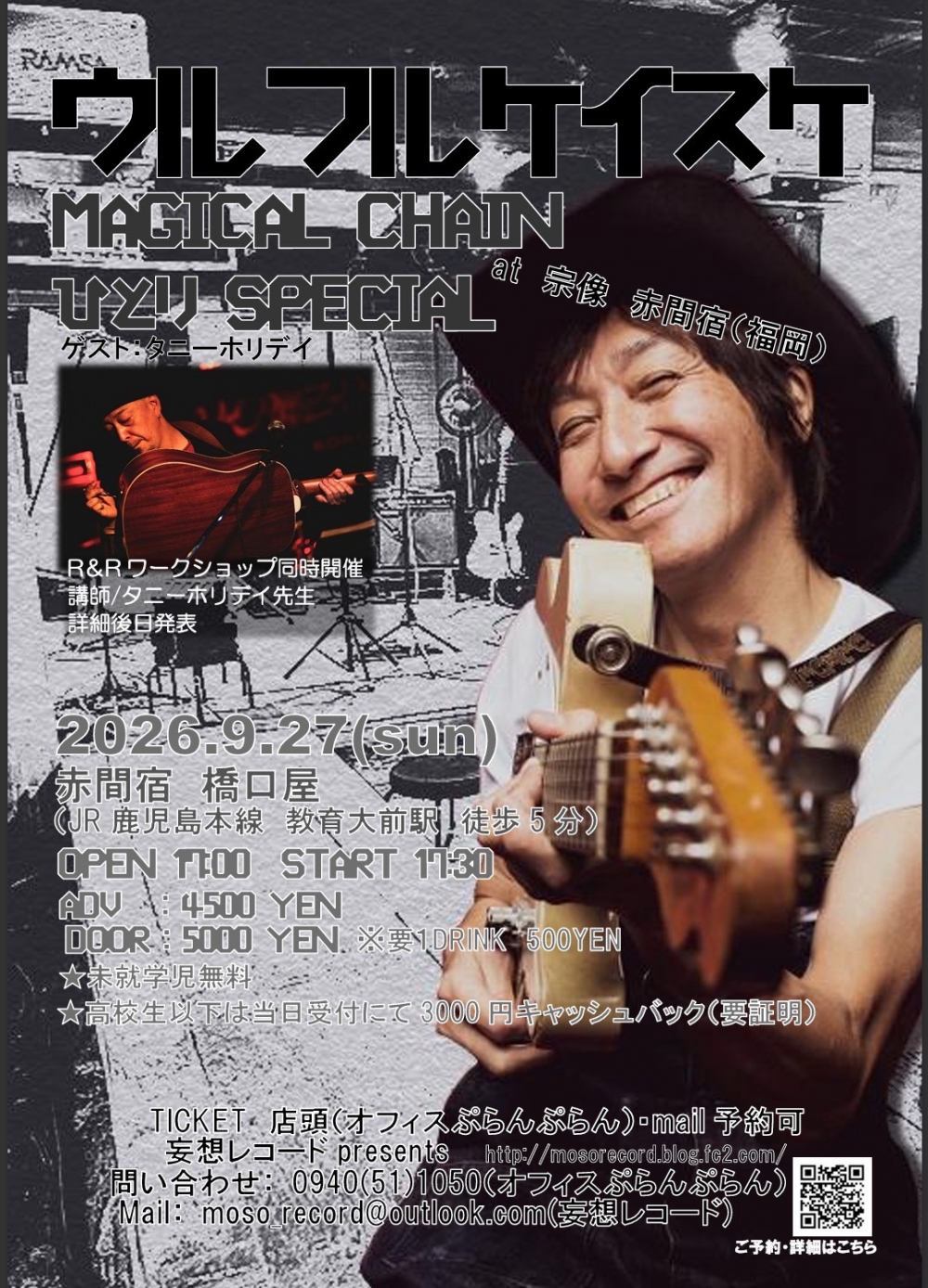 ウルフルケイスケ Official WebSite