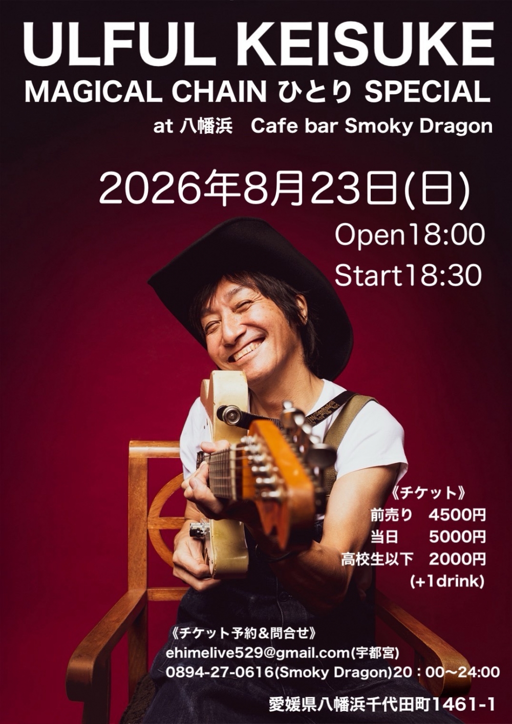 ウルフルケイスケ Official WebSite