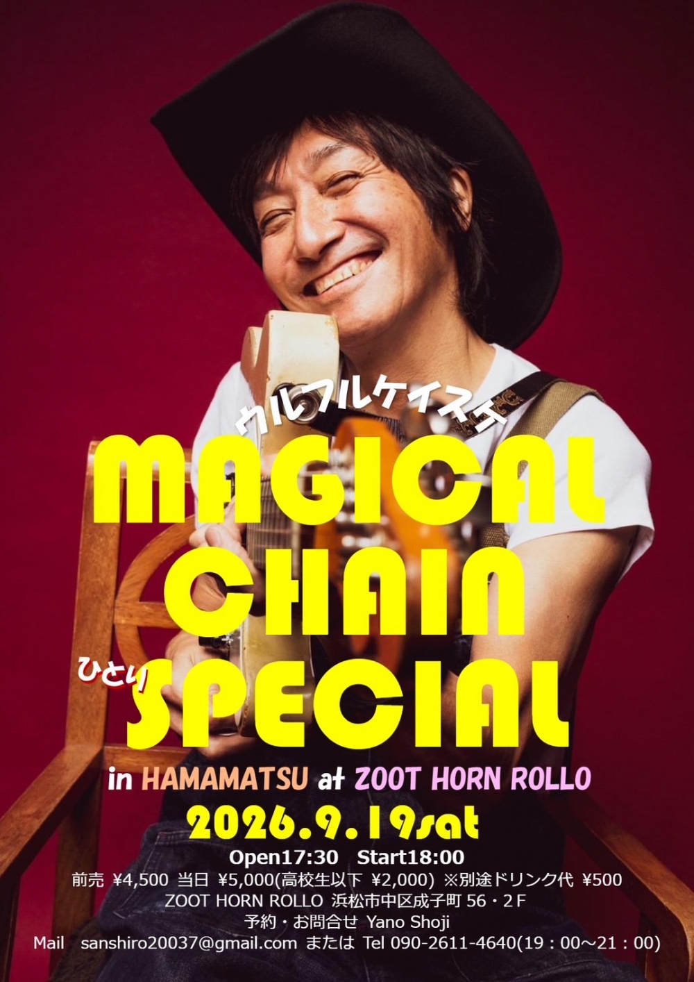 ウルフルケイスケ Official WebSite