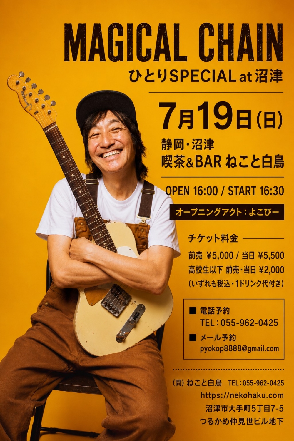 ウルフルケイスケ Official WebSite