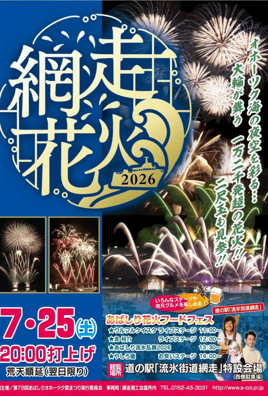 ウルフルケイスケ Official WebSite