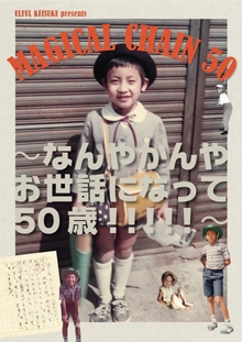 ウルフルケイスケ Official WebSite