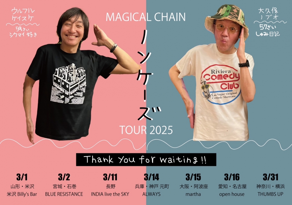 ウルフルケイスケ MAGICAL CHAIN BOX 会場限定 廃盤 ウルフルズ ウルフルケイスケ MAGICAL CHAIN BOX 会場限定 廃盤 ウルフルズ